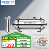 净邦 前置过滤器 反冲洗中央全屋净水器 家用不锈钢净水机 自来水过滤家用 5.5吨+QZ4套装