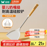 双枪硅胶锅铲不粘锅专用超耐高温榉木手柄炒锅平底锅炒菜铲子