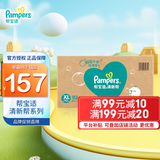 帮宝适（Pampers）清新透气 清新帮 XL92片【清新帮纸尿裤】