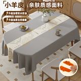 本知桌布防水防油防烫免洗轻奢简约椭圆家用客厅pvc茶几布台布餐桌布 清平乐颂【加密防水防油升级款】 140*180cm(长方桌/椭圆桌适用)