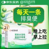 同仁堂（TRT）水溶性膳食纤维菊粉有机益生元益生菌素无添加冲饮便秘通便 2盒装