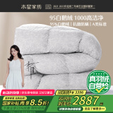 水星家纺羽绒被子95%白鹅绒被子冬季冬被芯加厚双人羽绒被220x240cm