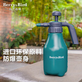 Berry&Bird浇水喷壶1.5L家庭花园养花种植盆栽浇花洒水壶打药消毒园艺工具