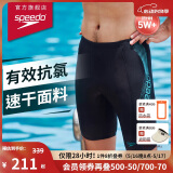 速比涛（Speedo）泳裤男大标logo系列专业训练抗氯速干经典及膝游泳裤 中灰蓝 32