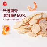 伊威（Eastwes）【专区69选7件】儿童饼干溶豆米饼虾片山楂棒磨牙棒宝宝年货零食 【69选7件】原味鲜虾片32g