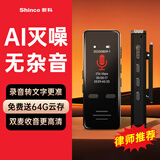 新科（Shinco）ai智能录音笔HW-A1 小巧录音笔背夹款32G专业录音设备录音机随身便携录音转文字深度降噪