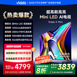 Vidda X Mini 85英寸 海信电视 Mini LED 240Hz高刷1300nits 以旧换新家电国家补贴游戏液晶电视85V1N-X