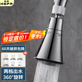 裕津（HSPA）厨房水龙头延伸器菜盆延长器花洒防溅头加长起泡器5210