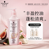施华蔻（Schwarzkopf）丰盈韧养润发乳600ml( 护发素 发根蓬松 丰盈)(新老包装）