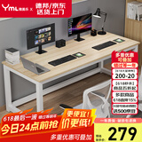 雅美乐电脑桌工作台居家学习桌家用简约成人学生书桌1.6米浅胡桃色