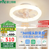雷士（NVC）LED照明风扇灯吸顶吊扇灯北欧卧室遥控简约白色奶油低层适用42瓦