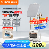 苏泊尔（SUPOR）【手柄调节免弯腰】挂烫机家用双杆大功率手持熨烫机杀菌烫衣服电熨斗蒸汽挂烫机礼品团购Y207A