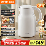苏泊尔（SUPOR）烧水壶电水壶热水壶 2.5L大容量 316L不锈钢 无缝内胆 烧水壶防烫保温墩墩壶 自动断电 SW-25J05L