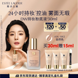 雅诗兰黛DW持妆粉底液36#自然色(1W2)30ml遮瑕持久化妆品礼盒生日礼物