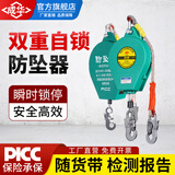 成华巨力防坠器防坠落自锁器高空作业缓降器速差自控器塔吊工业止坠器 150KG-3米-双锁止带质检报告