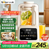 小熊（Bear）低音破壁机家用豆浆机 1.2L柔音降噪榨汁机料理机 榨汁机料理机辅食机PBJ-E08E6【国家补贴】