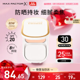 蜜丝佛陀（MAXFACTOR）臻白提亮粉饼定妆遮瑕控油防晒干湿两用自然白10g