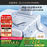 水星家纺冰丝凉席可机洗凉席冰丝席子1.8x2米软凉席可折叠三件套