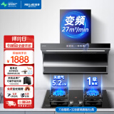 美菱（MeiLing）家用顶侧双吸油烟机 大吸力抽烟机厨房爆炒抽油烟机 免拆自清洗挥手体感语音智控油烟机 【天然气/烟灶套装】73B变频烟机+32B猛火灶