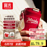 富光咖啡杯保温杯不锈钢水杯男女士精致便携高颜值情侣杯生日礼物 枣泥红 420ml 【升级陶瓷内胆】