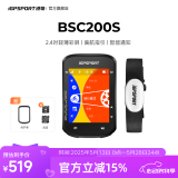 iGPSPORT迹驰公路车码表自行车骑行导航码表无线GPS彩屏智能山地车码表 BSC200S+HR40心率胸带