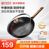中康【明星推荐】铁锅第三代极铁炒锅深氮防锈铁锅无涂层家用 32cm无耳【配锅盖】 32cm