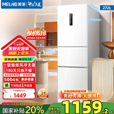 美菱（MeiLing）【离子净】272升三门小冰箱超薄嵌入一级能效变频小型家用大冷冻风冷无霜宿舍租房不串味迷你冰箱 BCD-272WP3CX-白