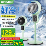爱索佳电风扇空气循环扇落地扇空调扇台式节能立式涡轮大风量摇头电扇 尊享遥控360度摇头-6档大风量