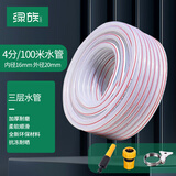 绿族4分100米PVC四季水管软管牛筋加厚蛇皮农村浇菜自来水管洗车塑料