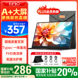 Eimio便携式显示器15.6英寸便携屏 显示屏扩展屏 电脑手机笔记本 PS4/5 Switch副屏一线直连 E16