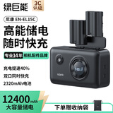绿巨能（llano）适用尼康EN-EL15C相机电池充电器Z5 Z6 Z62 z63 Z7 Z8 Zf D7000 D7100 D7200 D7500 D850 PD充电仓
