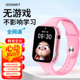 DOSMET华为机鸿蒙系统苹果机IOS适用定位儿童电话手表智能可插卡防水学生初高中生专用青少年6-16岁男女 标配粉丨可管控+无游戏+定位+支付+通话