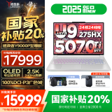 联想拯救者Y9000P AI元启 2025年补贴 电竞游戏笔记本电脑  可选满血RTX5090 24G独显 全新酷睿24核 Ultra9 32G 1T 5070Ti至尊版｜白 16英寸2.5K超清｜2