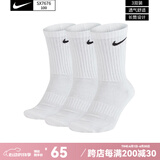 nike耐克袜子运动AJ透气休闲男女耐磨透气篮球袜吸汗训练跑步袜保暖 长筒 | 白色三双SX7676-100 M 鞋码38-42