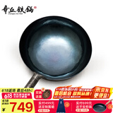 章丘铁锅手工锻打铁锅无涂层不易粘锅炒锅熟铁一体把手炒菜锅厨房好物宗师 大师版古法烤蓝(已干烧） 34cm
