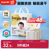 德佑婴儿一次性隔尿垫46片33*45cm护理垫不可洗尿垫姨妈垫【央媒认证