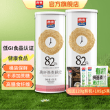 西麦高纤燕麦麸皮高蛋白质无添加蔗糖代餐懒人健身速食低gi营养早餐 【桶装进阶周期】1125g[含赠]