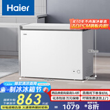 海尔（Haier）家用冰柜京东自营300升小冰箱小型冷柜大容量-30度深冷速冻保鲜BC/BD-300GHPDZ家电国家补贴20%