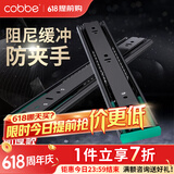 卡贝（cobbe）抽屉轨道滑轨导轨304不锈钢衣柜阻尼三节导轨滑道缓冲黑钢轻音 黑钢阻尼【22寸=55cm】两支 强承重