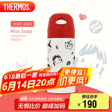 膳魔师（THERMOS）吸管保温杯400毫升男女儿童316钢保冷水杯子TCMI-400S Miss Soda