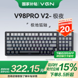 VGN V98PRO V2 三模有线/蓝牙/无线 客制化机械键盘 8000mAh长续航电竞游戏办公家用 gasket 热插拔 V98Pro-V2 凯华极地狐轴 极夜 侧刻