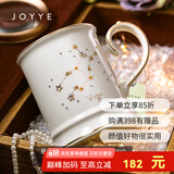 JOYYE马克杯陶瓷水杯子节日生日礼物送男女生情侣杯高档实用伴手礼 星辰幻境杯-处女座（白）