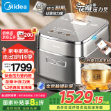 美的（Midea）花瓣IH压力电饭煲赤炎臻萃3L电饭锅家用2-3人微压米饭锅上下双热源电磁加热钛釜系列国家补贴MB-G3