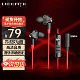 漫步者（EDIFIER）HECATE GM360有线游戏耳机入耳式降噪双动圈电脑手机吃鸡音乐电竞耳塞 3.5mm接口 黑红【四喇叭发声】