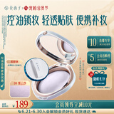 花西子蚕丝蜜粉饼玉养蜜粉饼夏季定妆持久控油补妆送女友生日礼物女 【主推】04紫云纱（玉养版）