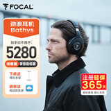 FOCAL深海潜艇Bathys劲浪无线蓝牙耳机双重主动降噪发烧级高保真头戴式耳麦游戏耳机 【2025新款】雅致黑