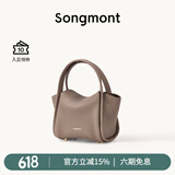 Songmont元宝包mini菜篮子春夏系列设计师款手提斜挎手机包 陶土棕 现货