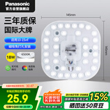 松下（Panasonic）LED灯盘 吸顶灯芯灯板圆形磁吸灯条 18W 6500K