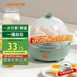 九阳（Joyoung）煮蛋器多功能智能蒸蛋器7个蛋量 ZD7-GE130（飞泉绿）