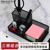 西玛（SIMAA）金属网纹三格多功能笔筒收纳盒 三合一桌面收纳盒摆件 办公用品 黑色单个装 7064